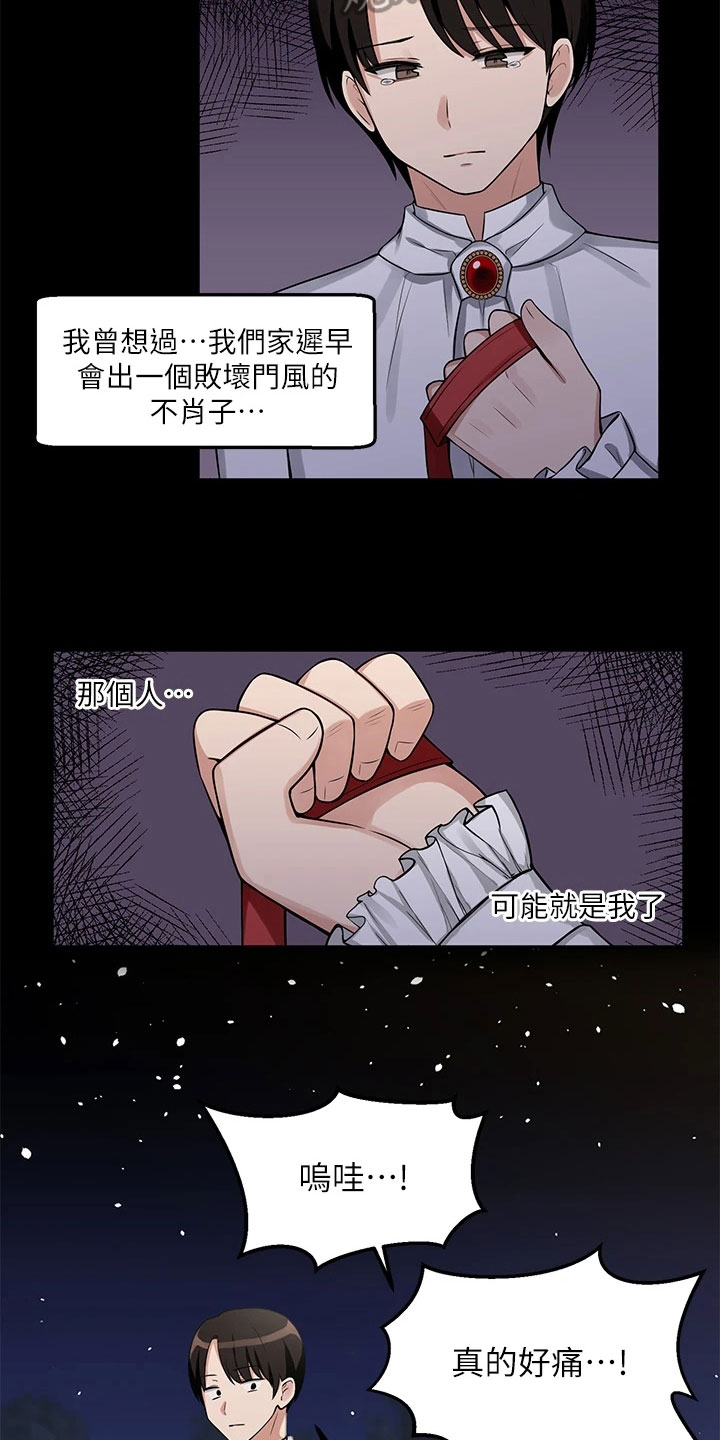 精灵妹在线观看完整版漫画,第5章：散步2图