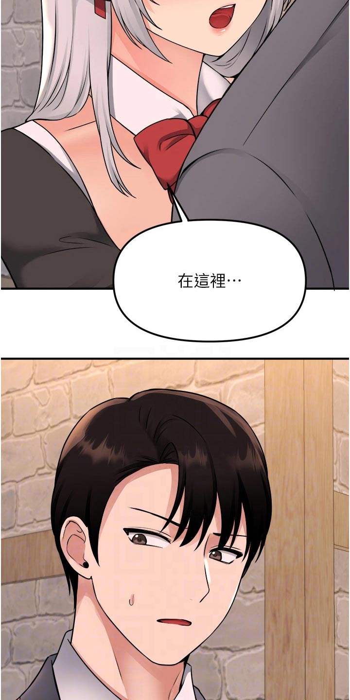 精灵妹抖无删减在线漫画,第75章：惩罚1图