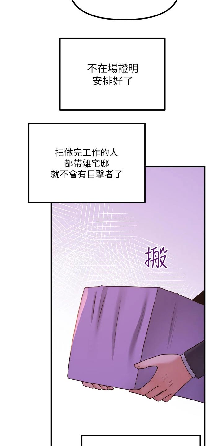 精灵妹子角色设定漫画,第52章：爆炸1图