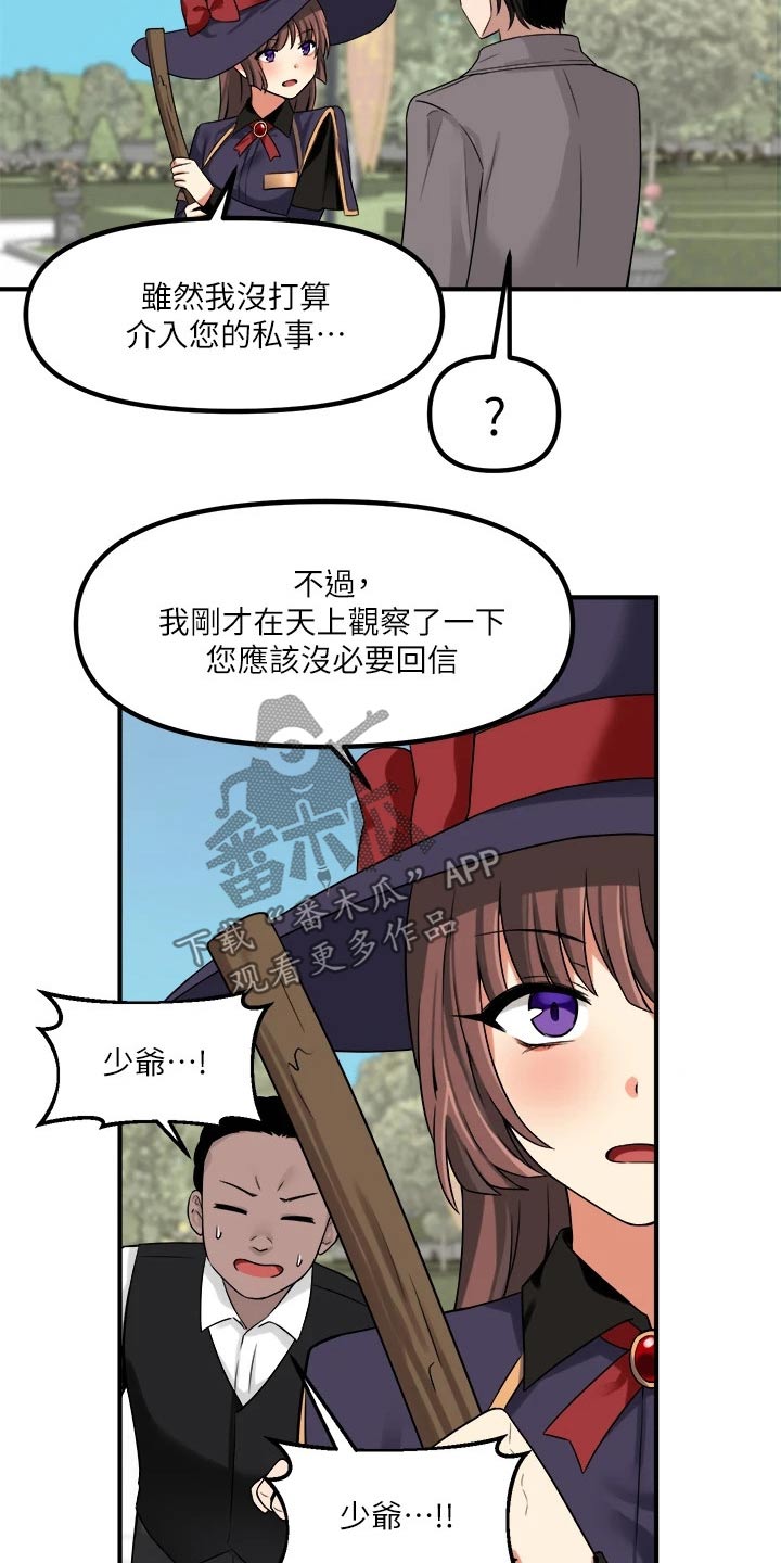 精灵妹本人照片漫画,第28章：来访1图