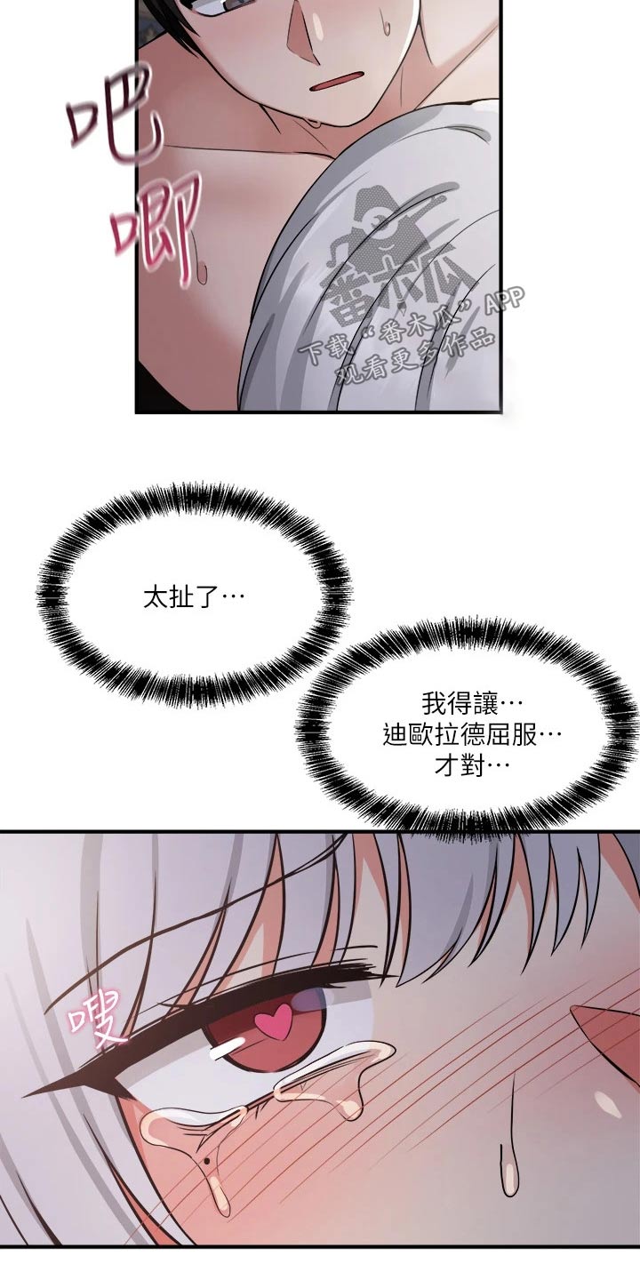 精灵妹抖音漫画,第47章：合格1图