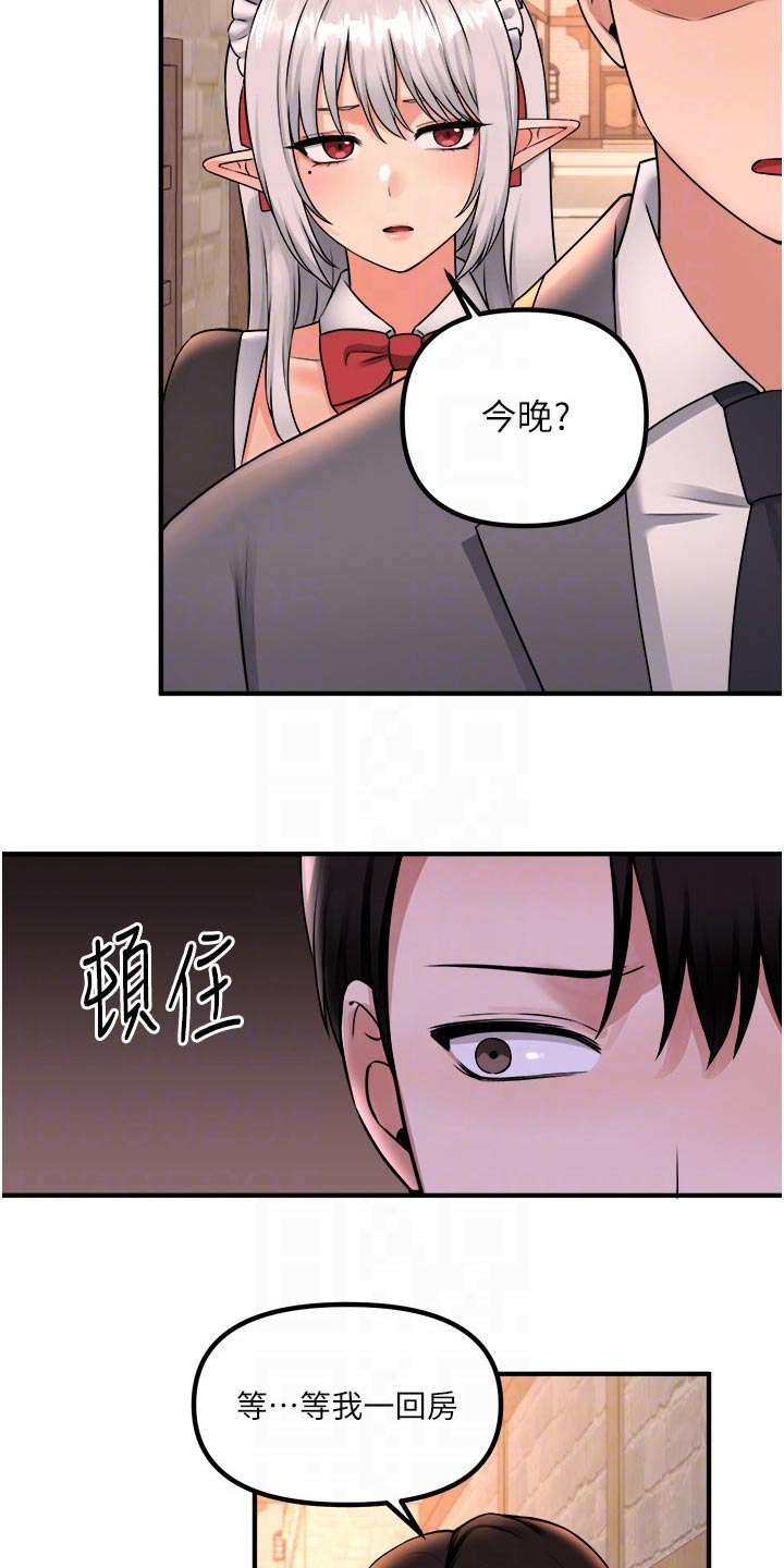 精灵妹抖无删减在线漫画,第75章：惩罚2图