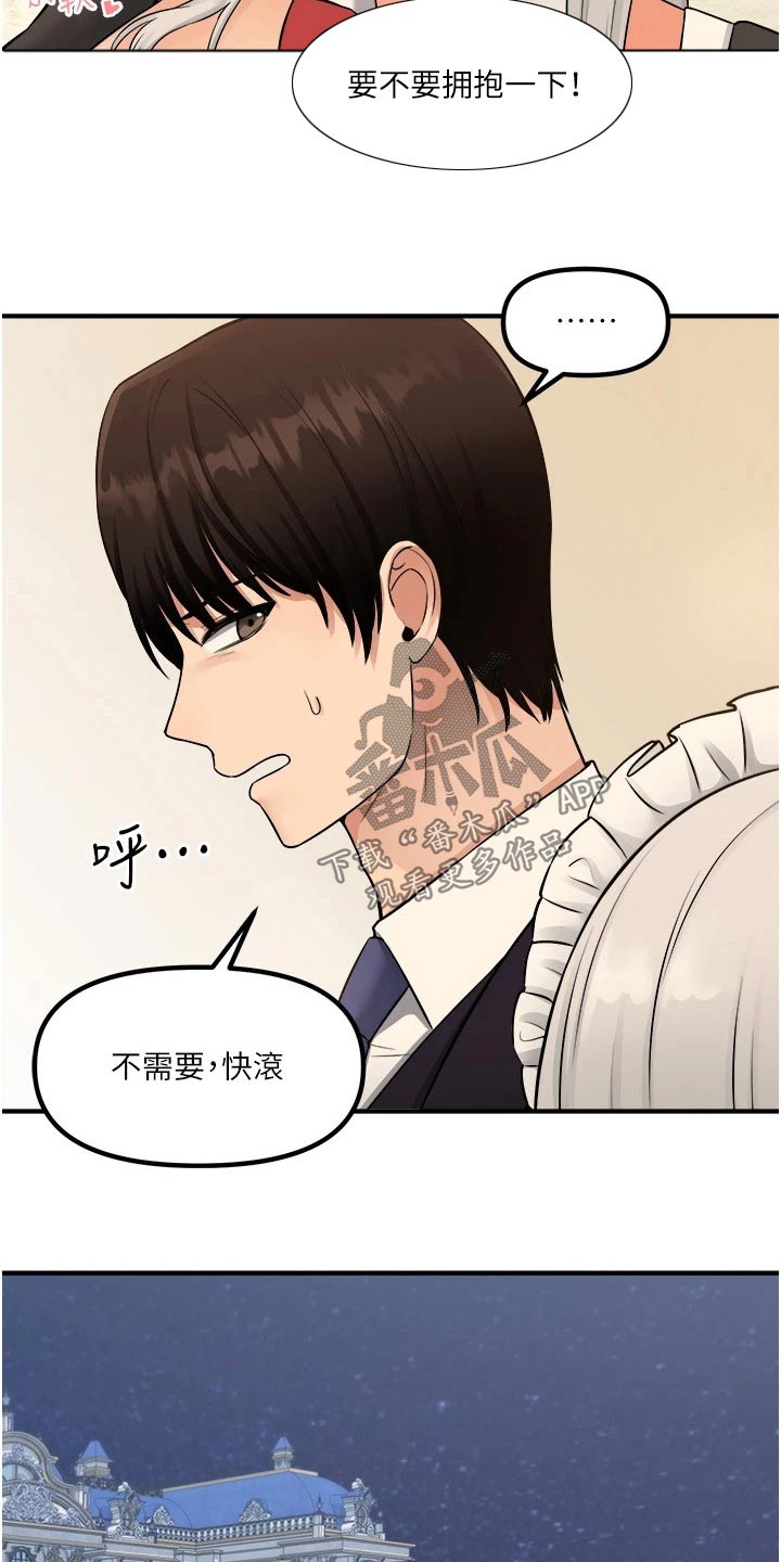 精灵妹抖小说原著叫什么名字漫画,第68章：一巴掌1图