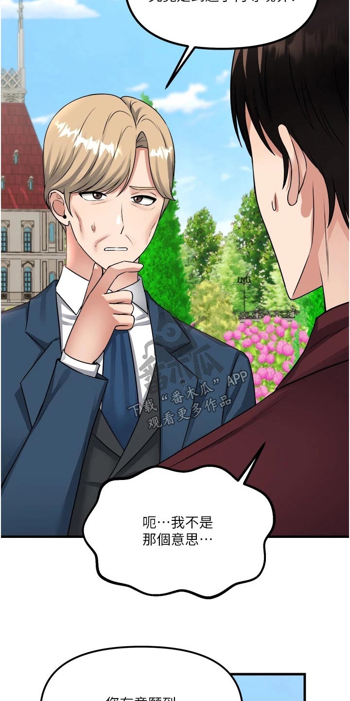精灵妹抖漫画,第94章：不是我做的2图