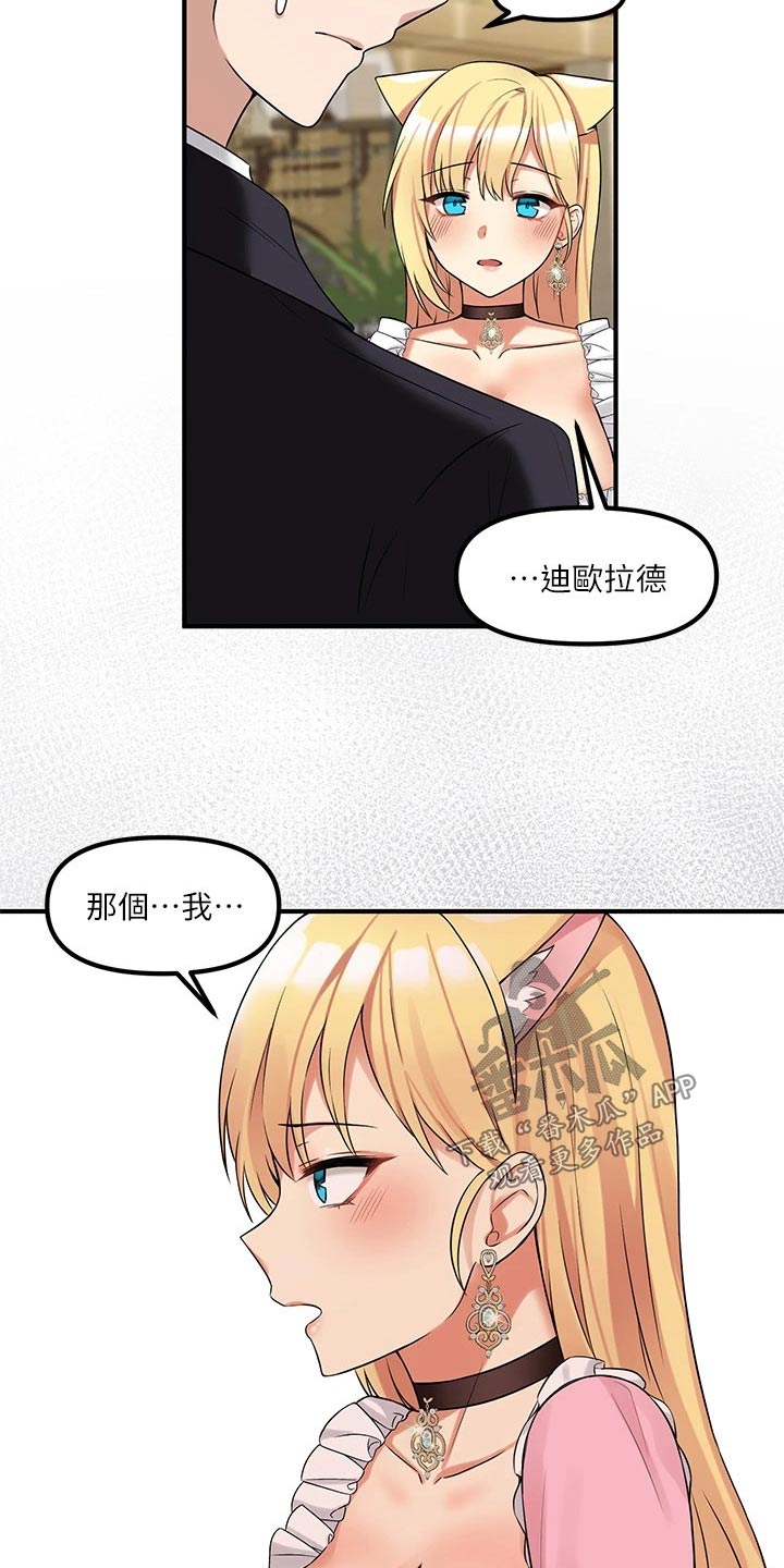 精灵妹子漫画,第33章：药剂2图