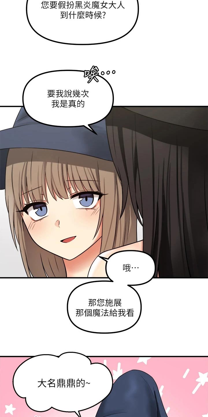 精灵妹子被贵族抓起来动漫漫画,第39章：强大魔法1图