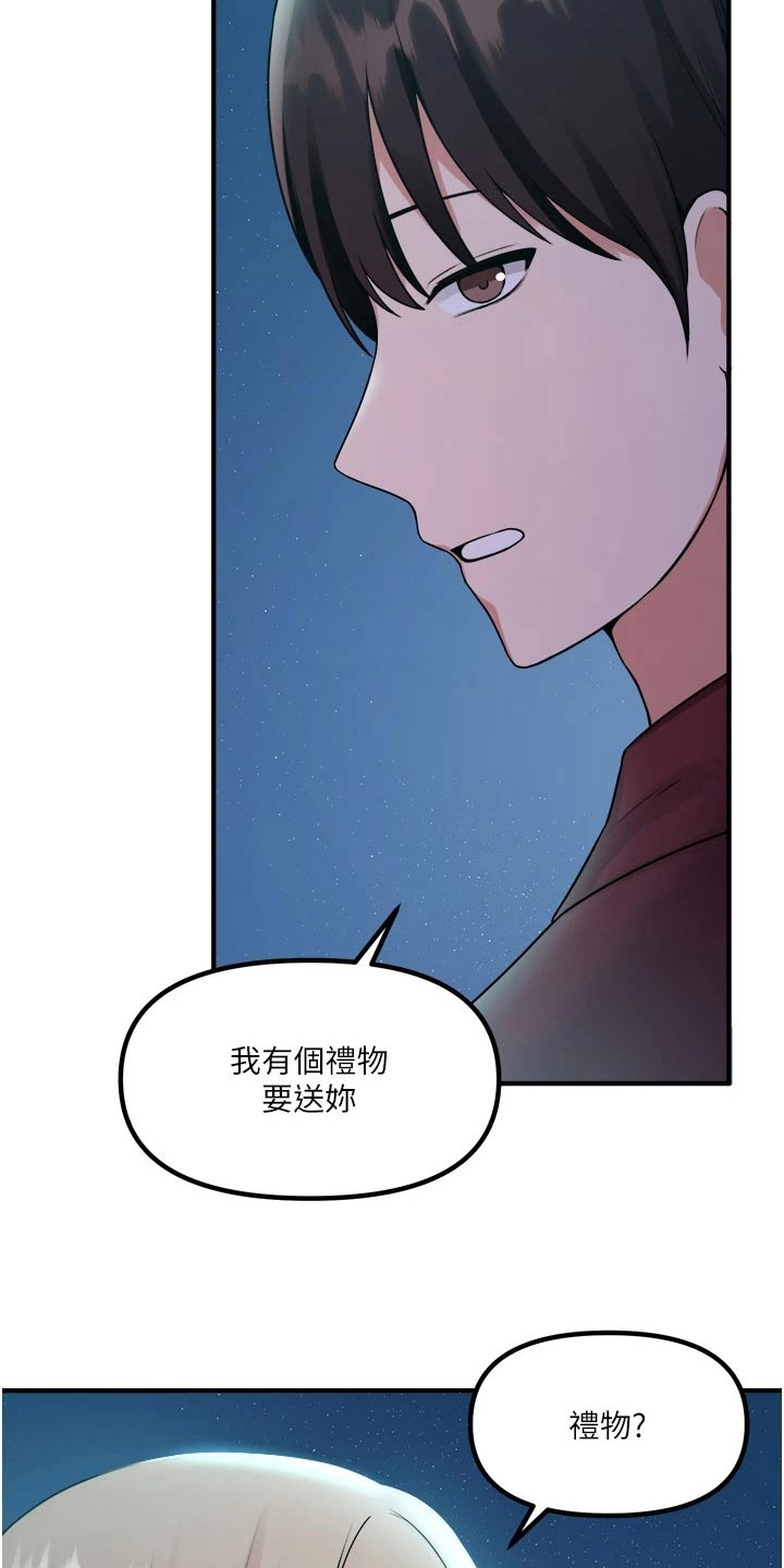 精灵妹抖英文小说漫画,第79章：拿出1图