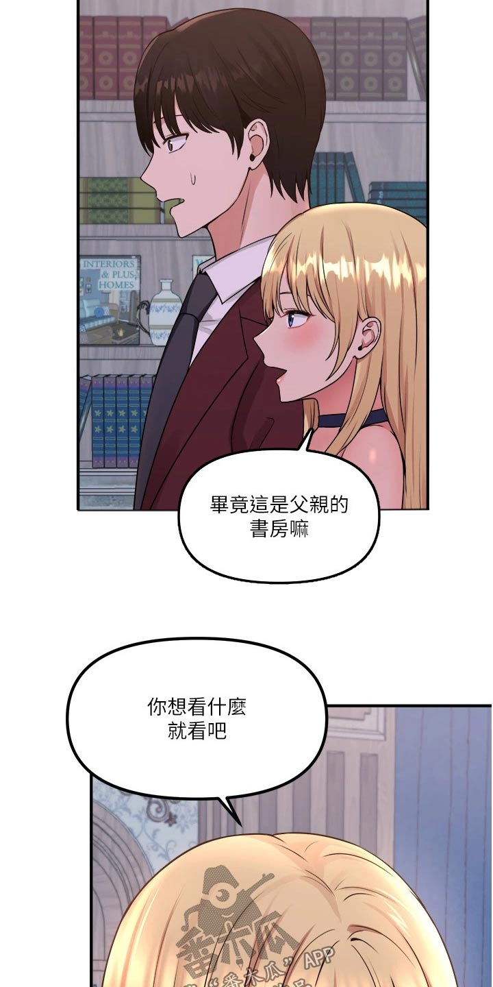 精灵妹子角色设定漫画,第80章：书籍1图