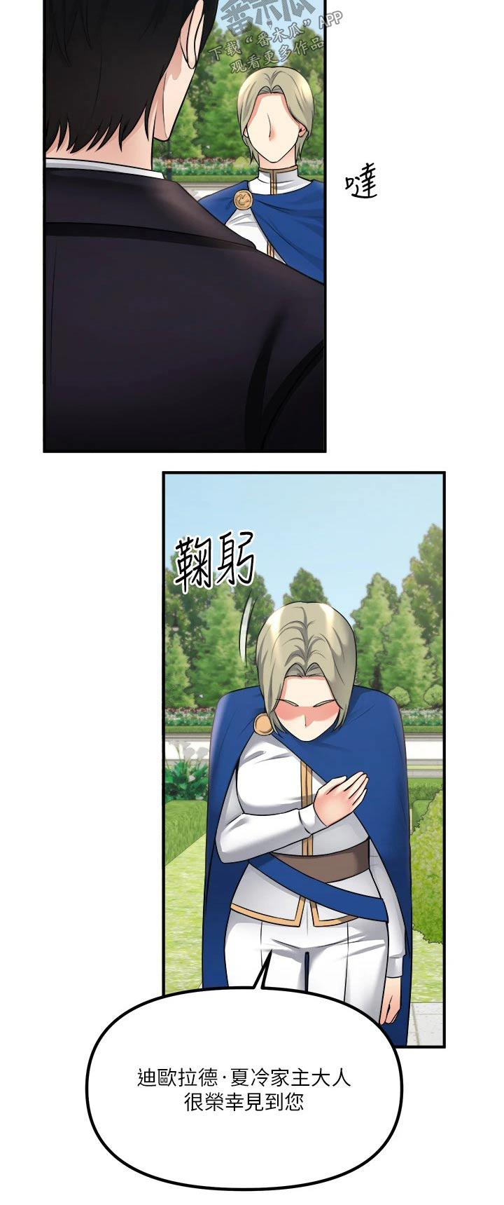精灵妹抖小说原著叫什么名字漫画,第63章：家族2图