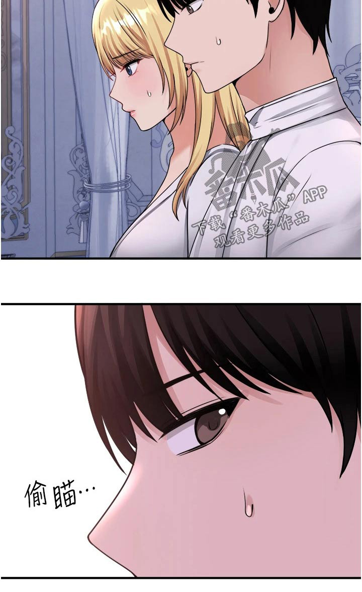 精灵妹抖小说原著叫什么名字漫画,第69章：打扰了1图