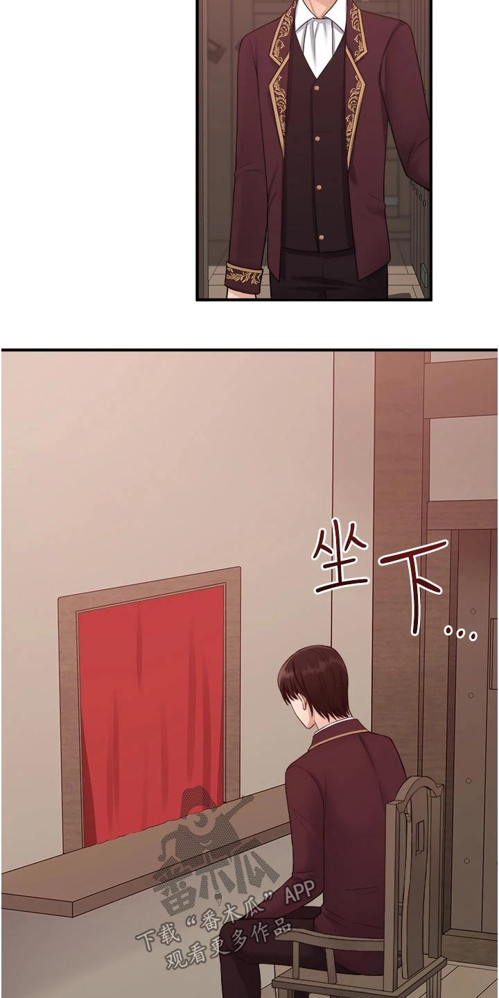 精灵妹抖小说原著叫什么名字漫画,第57章：只能相信你1图