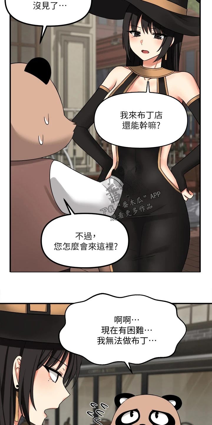 精灵妹作品漫画,第37章：化身1图