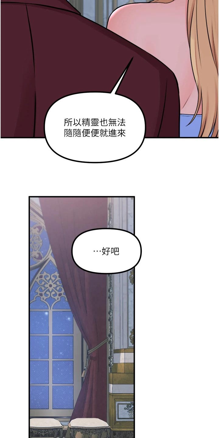 精灵妹声控漫画,第80章：书籍2图