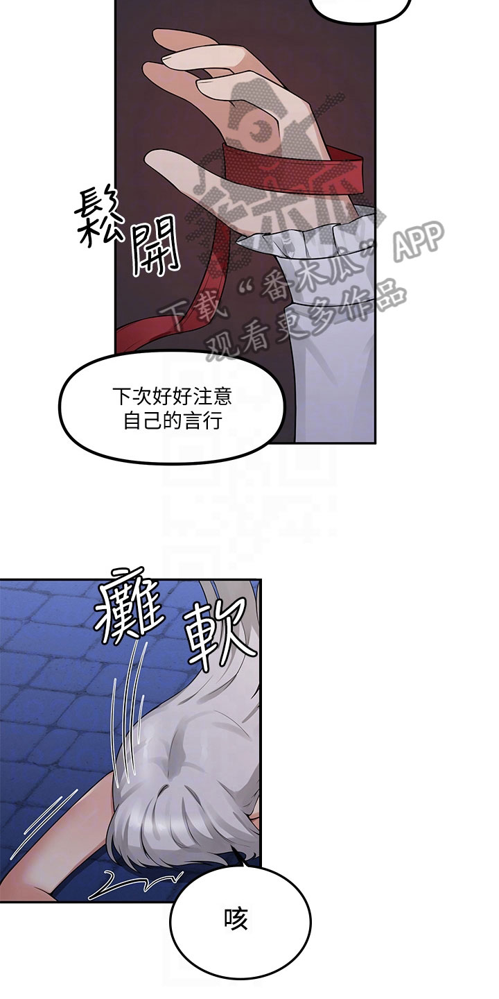 精灵妹抖无删减漫画,第6章：憋笑1图