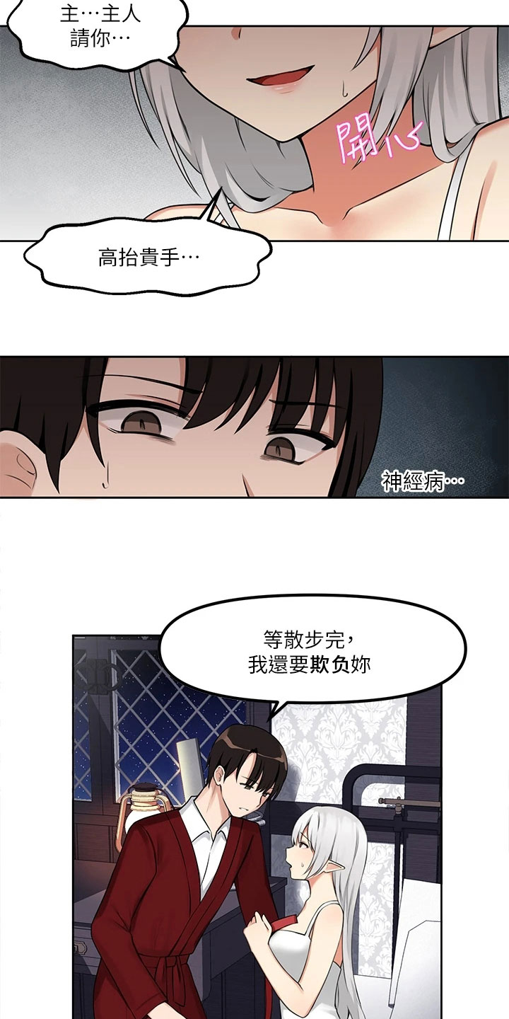 精灵妹抖漫画简介漫画,第4章：目睹1图