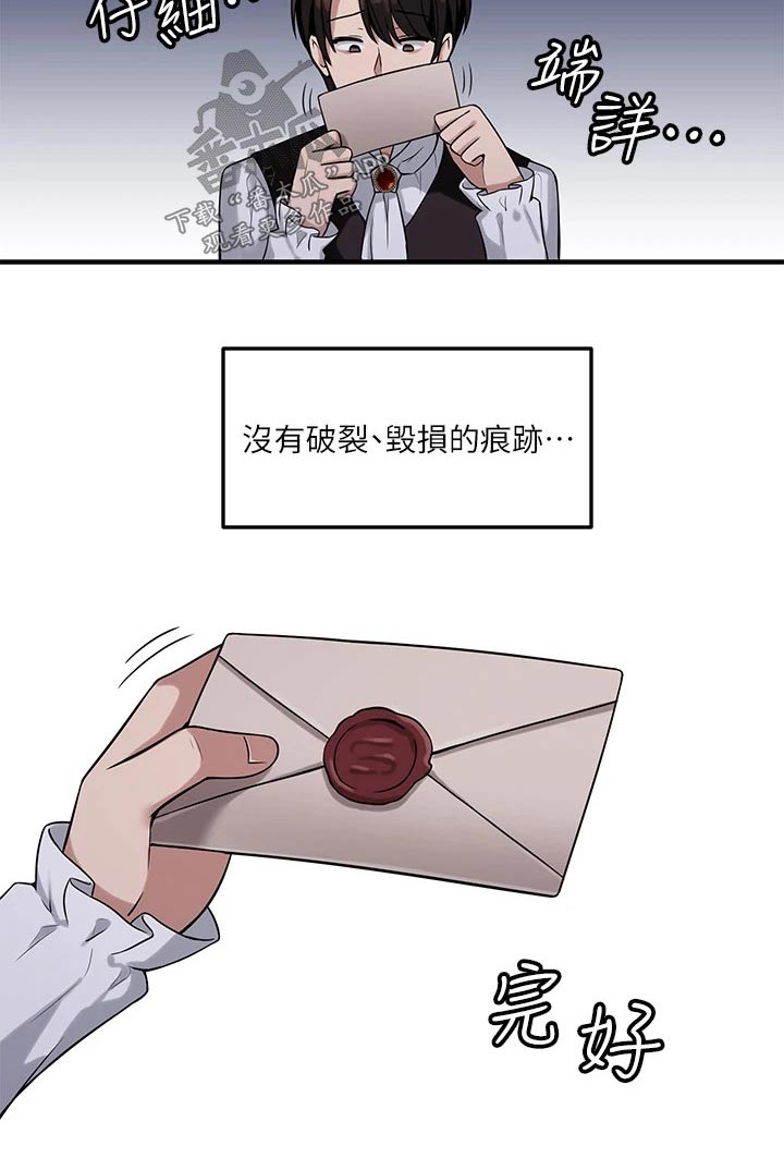 精灵妹子被坏人抓走漫画,第23章：假设2图