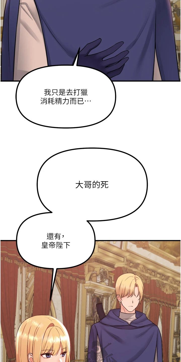抖音精灵的妹妹漫画,第62章：匪夷所思1图