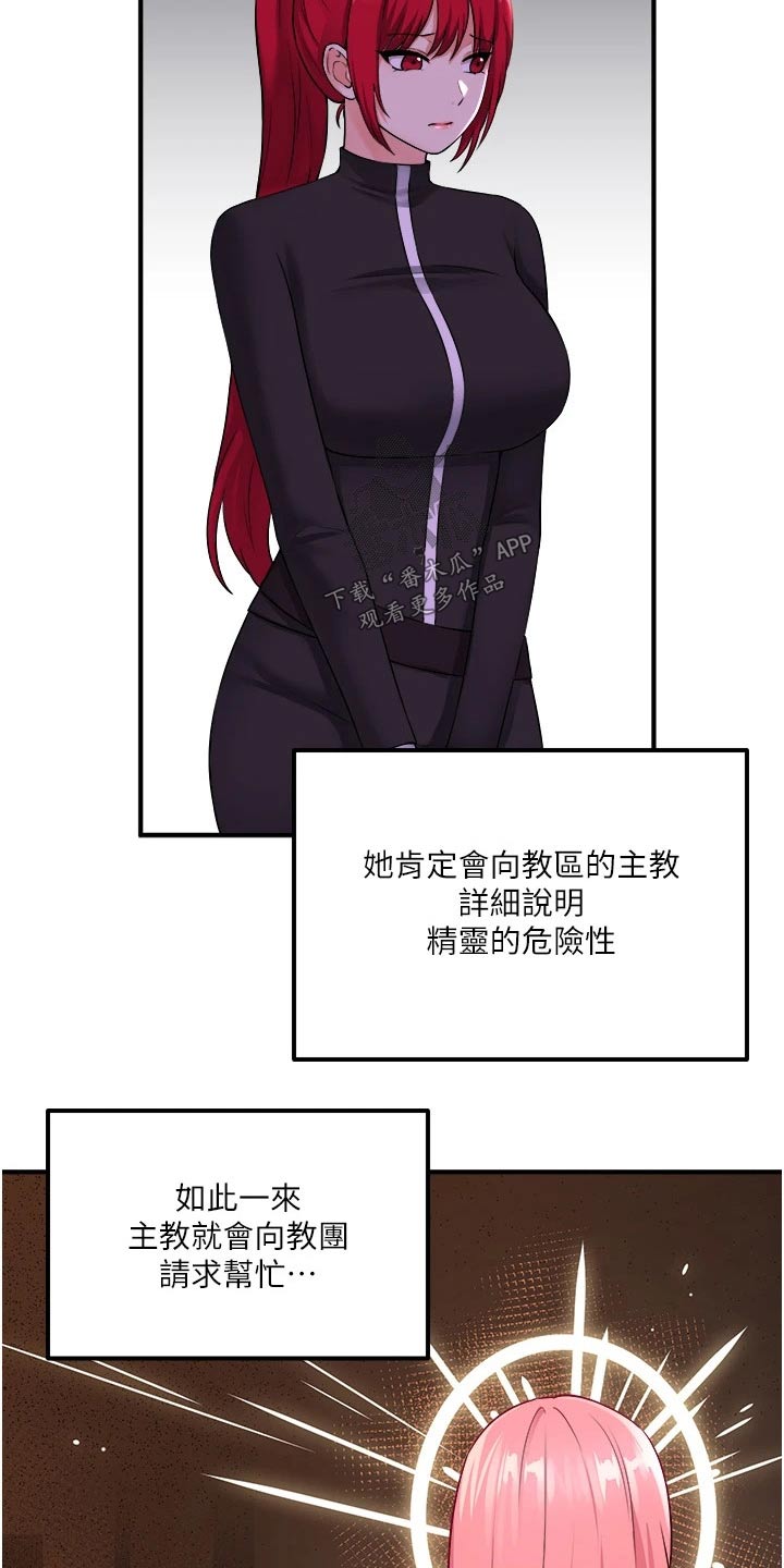 精灵妹抖小说原著叫什么名字漫画,第63章：家族2图