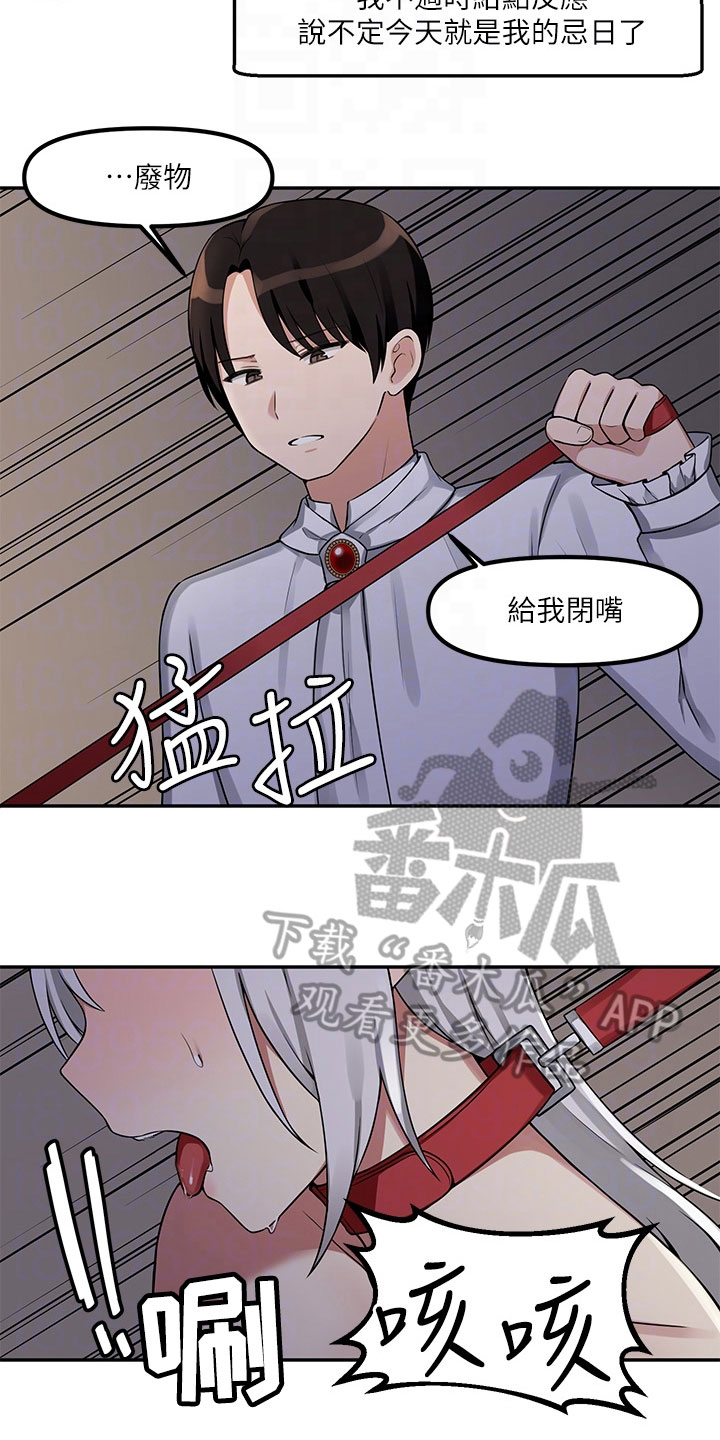 精灵妹在线观看完整版漫画,第5章：散步2图