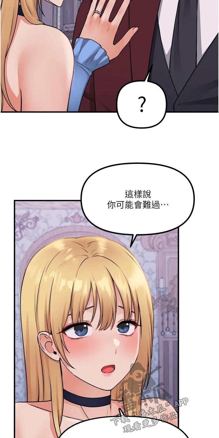 精灵妹子被坏人抓走漫画,第83章：看到了1图