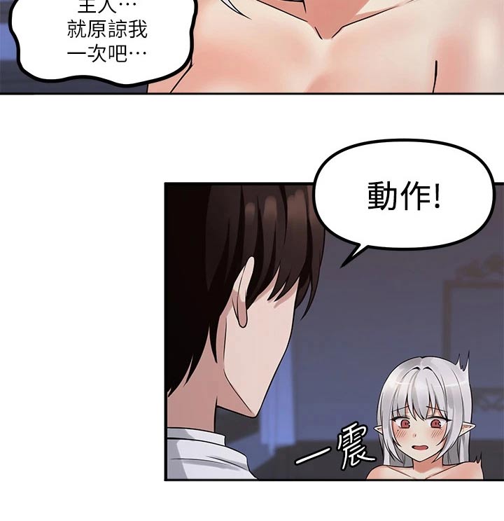 抖赚精灵骗局漫画,第25章：刻字2图