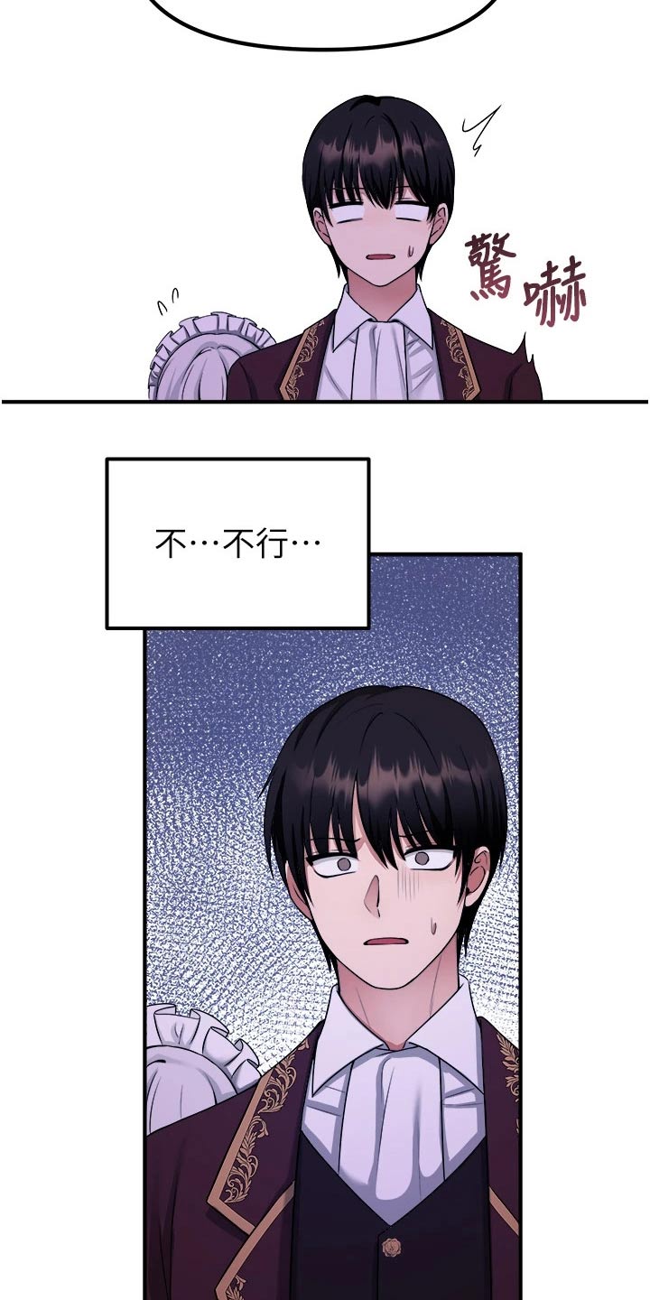 精灵妹抖小说原著叫什么名字漫画,第55章：访问1图