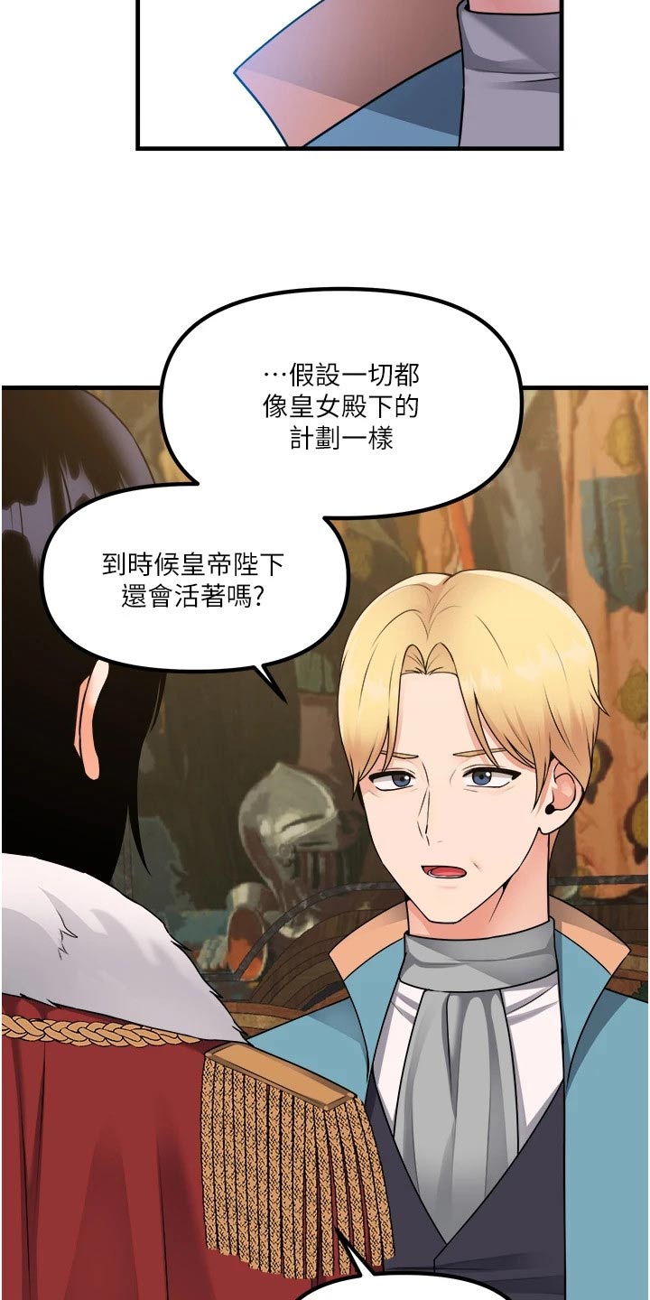 精灵妹抖免费看漫画,第103章：帮助2图