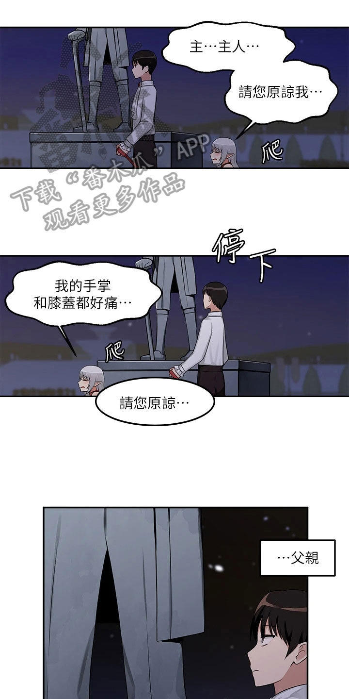 精灵妹在线观看完整版漫画,第5章：散步2图