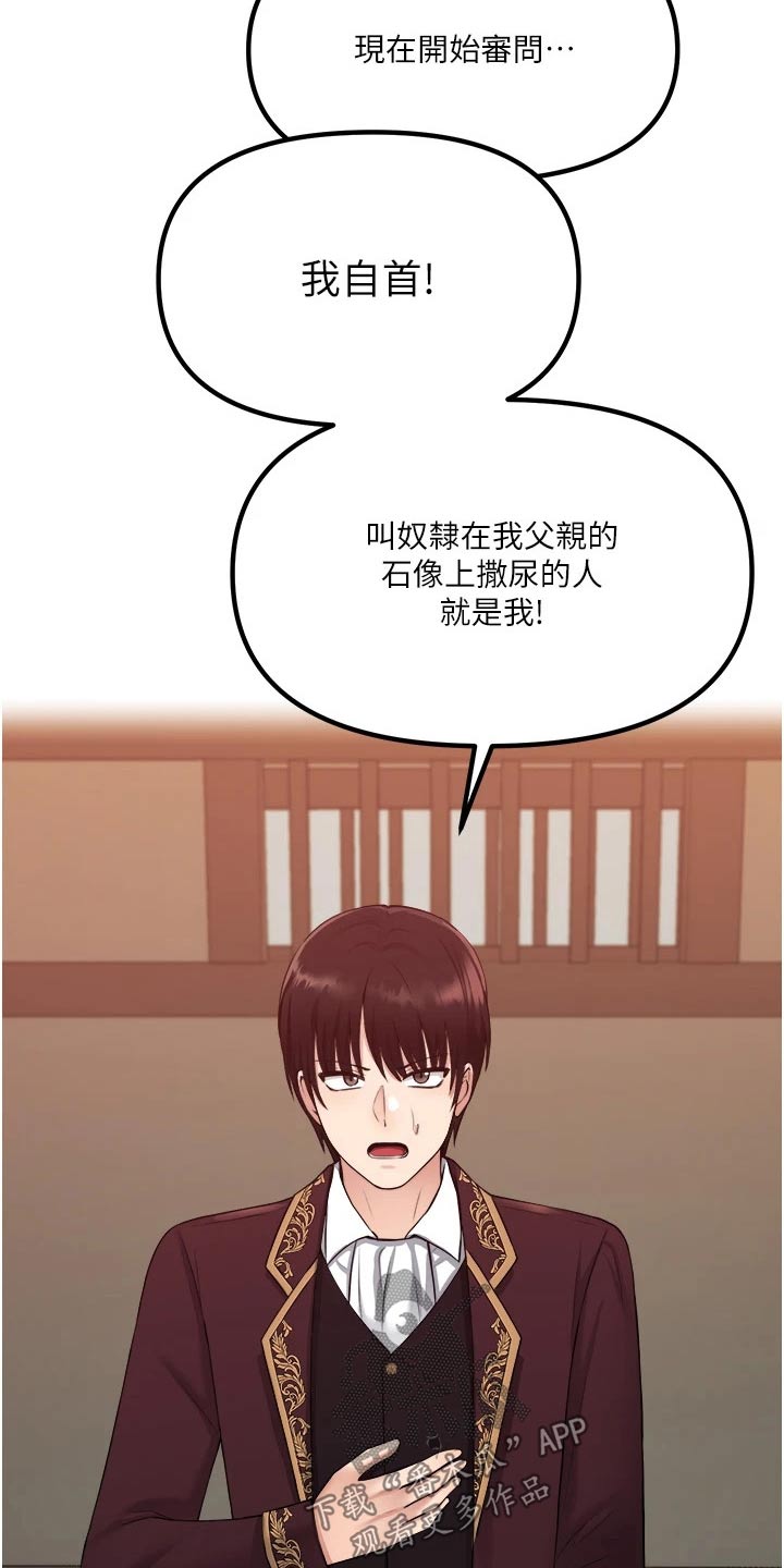 精灵妹抖小说原著叫什么名字漫画,第57章：只能相信你1图