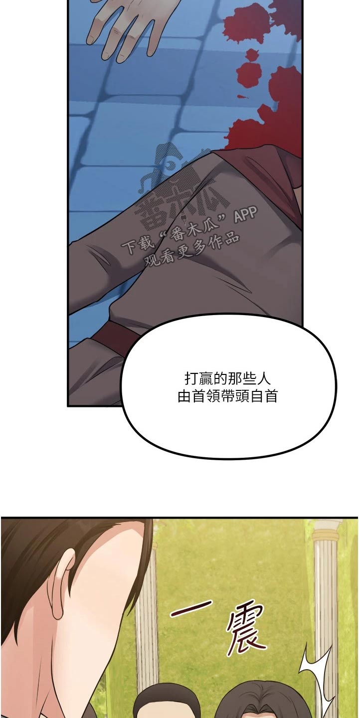 精灵妹子被贵族抓起来动漫漫画,第74章：自首1图