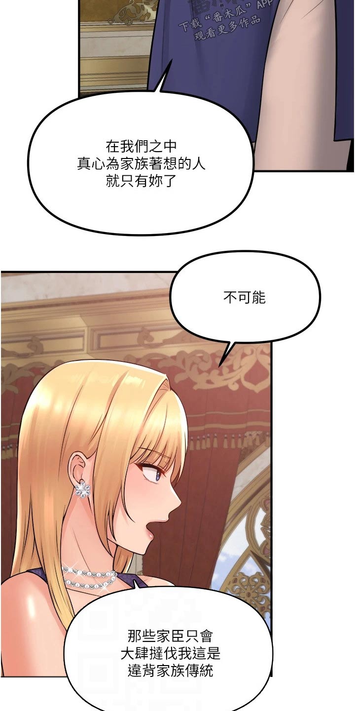 精灵妹抖真名漫画,第63章：家族2图