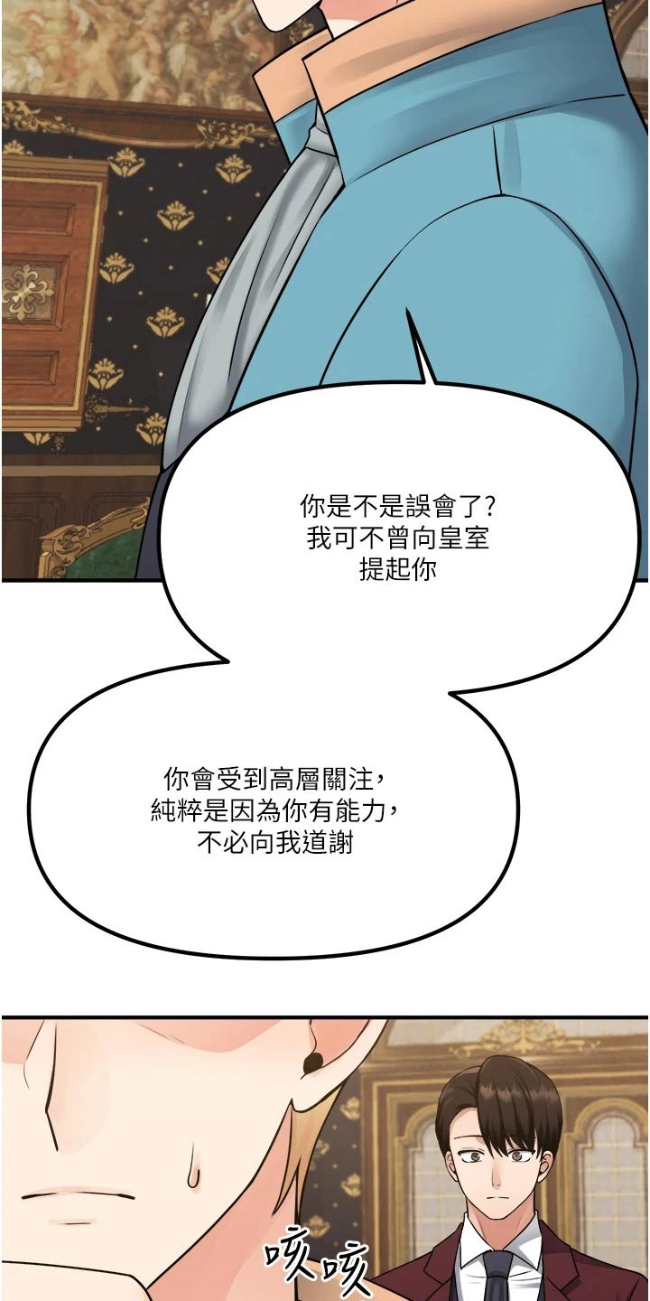 精灵妹妹在抖音发布了新作品漫画,第78章：戒指1图