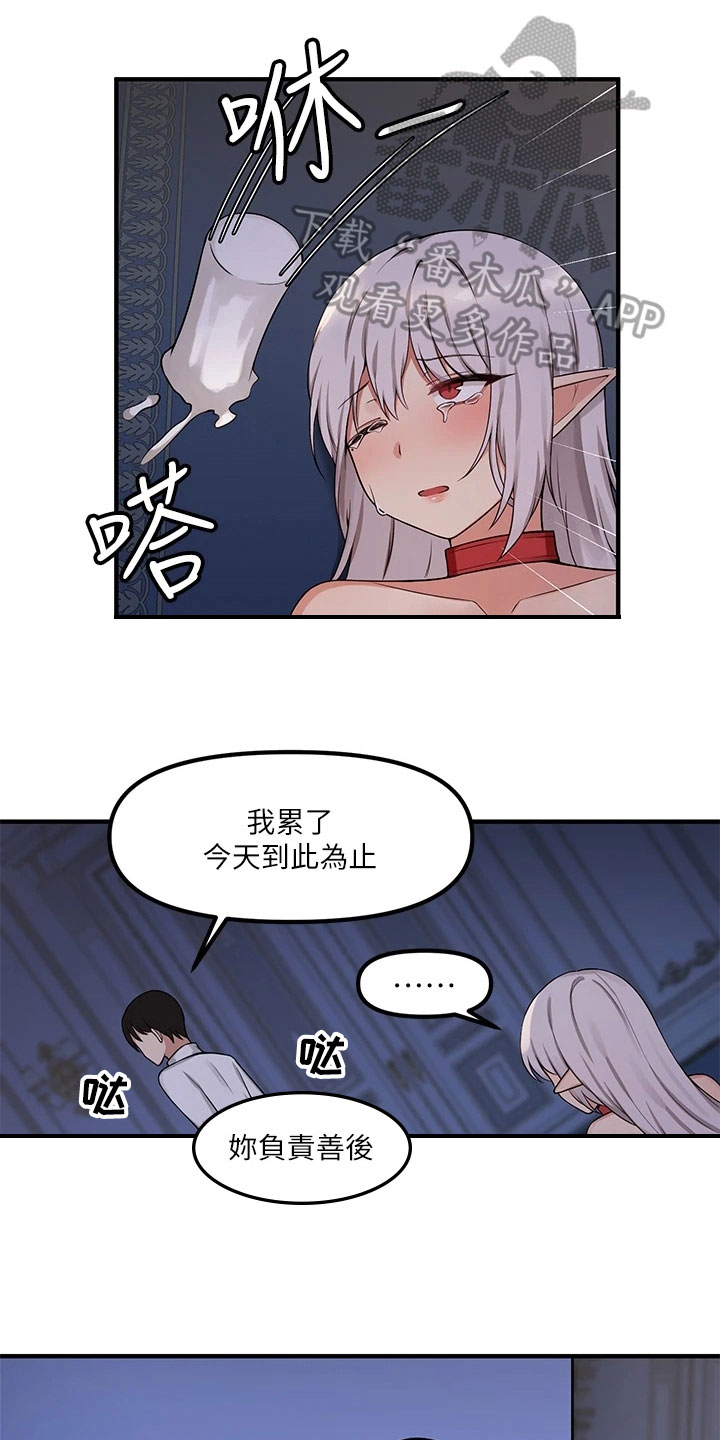 精灵妹抖真名漫画,第12章：决心1图