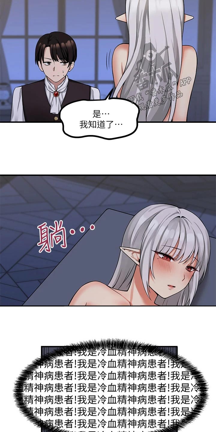 抖赚精灵下载漫画,第25章：刻字2图