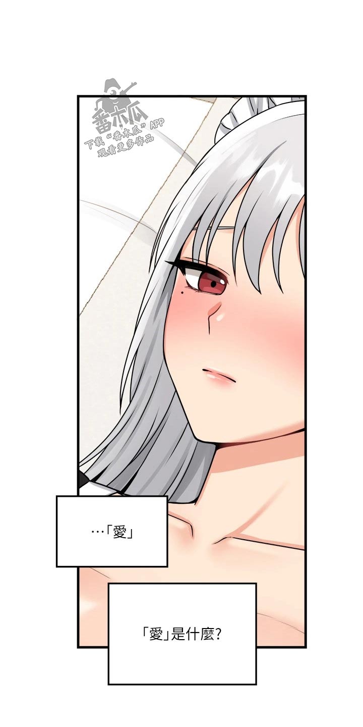 精灵妹抖小说原著叫什么名字漫画,第106章：说谎1图