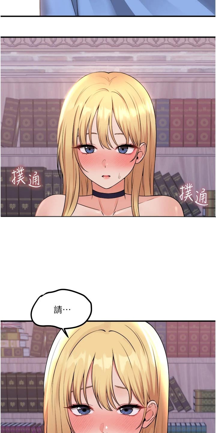 精灵妹抖无删减漫画,第82章：期待1图