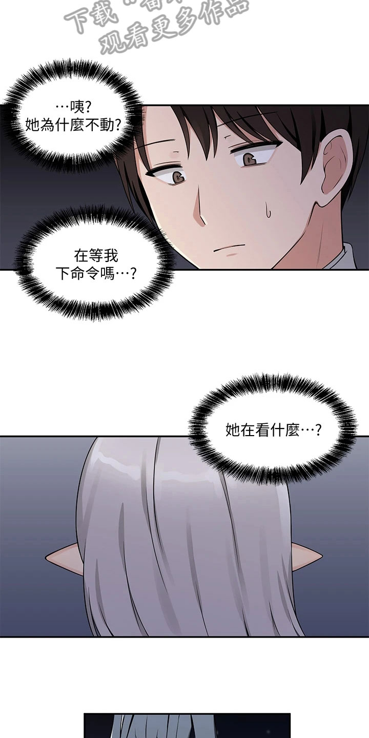 精灵妹抖无删减漫画,第9章：不孝2图