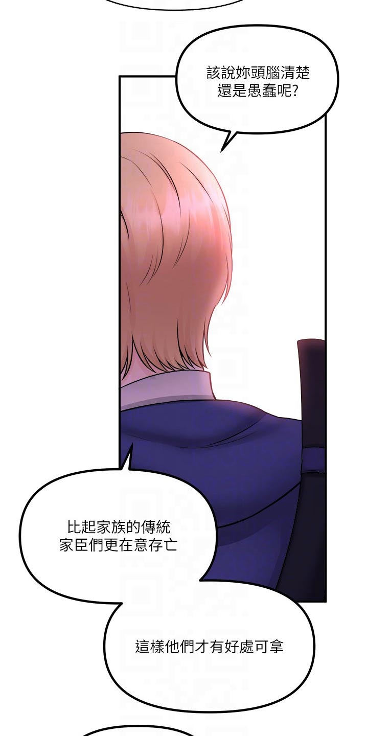 精灵妹英文漫画,第63章：家族1图