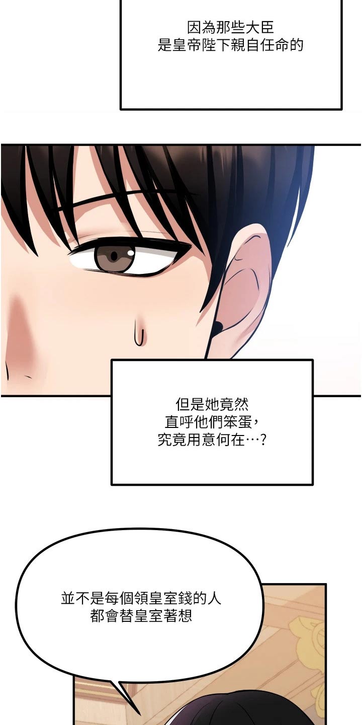 精灵妹子惨遭毒手漫画,第93章：人工降雨1图