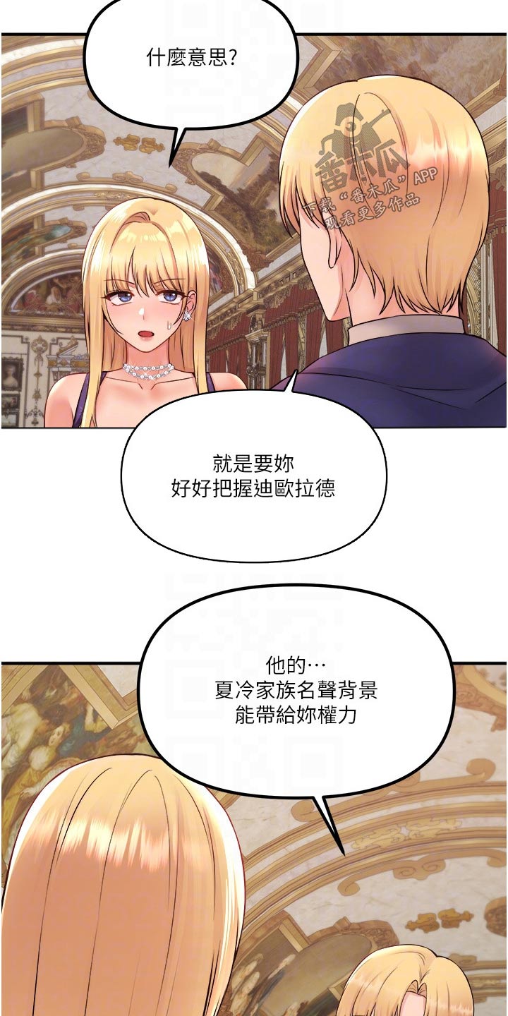 精灵妹英文漫画,第63章：家族2图