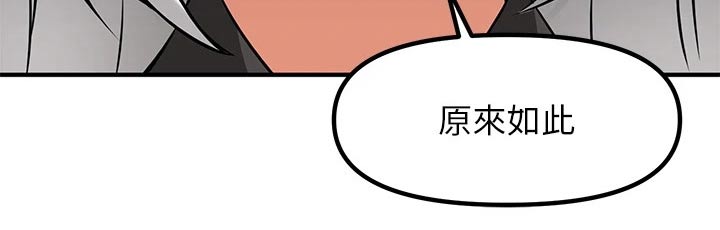 精灵妹本人照片漫画,第29章：针对1图