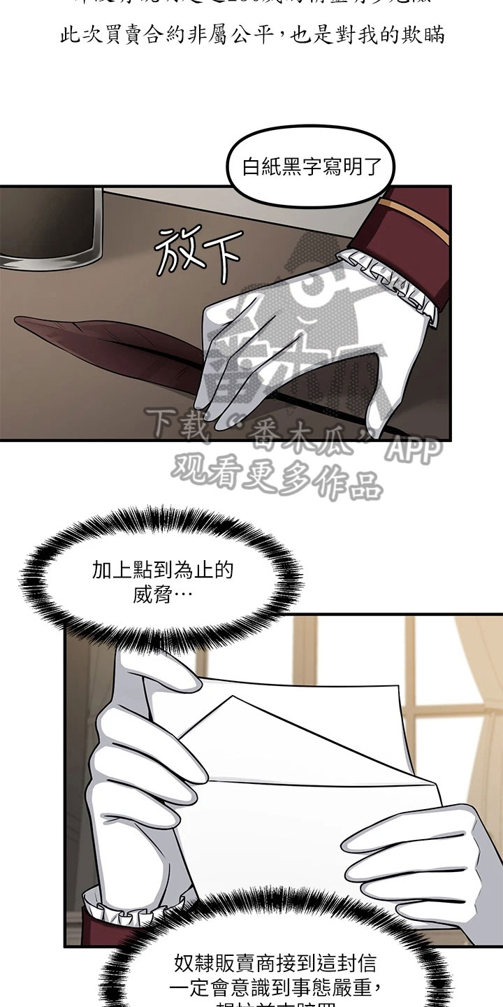 精灵妹子漫画,第13章：寄信2图