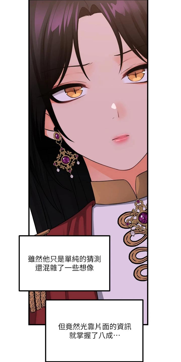 精灵妹子被坏人抓走漫画,第96章：可怜1图