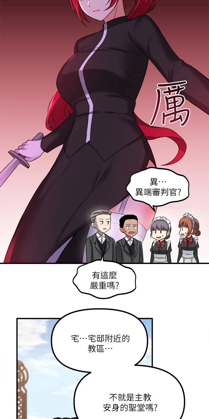 精灵妹子被贵族抓起来动漫漫画,第50章：想方设法2图