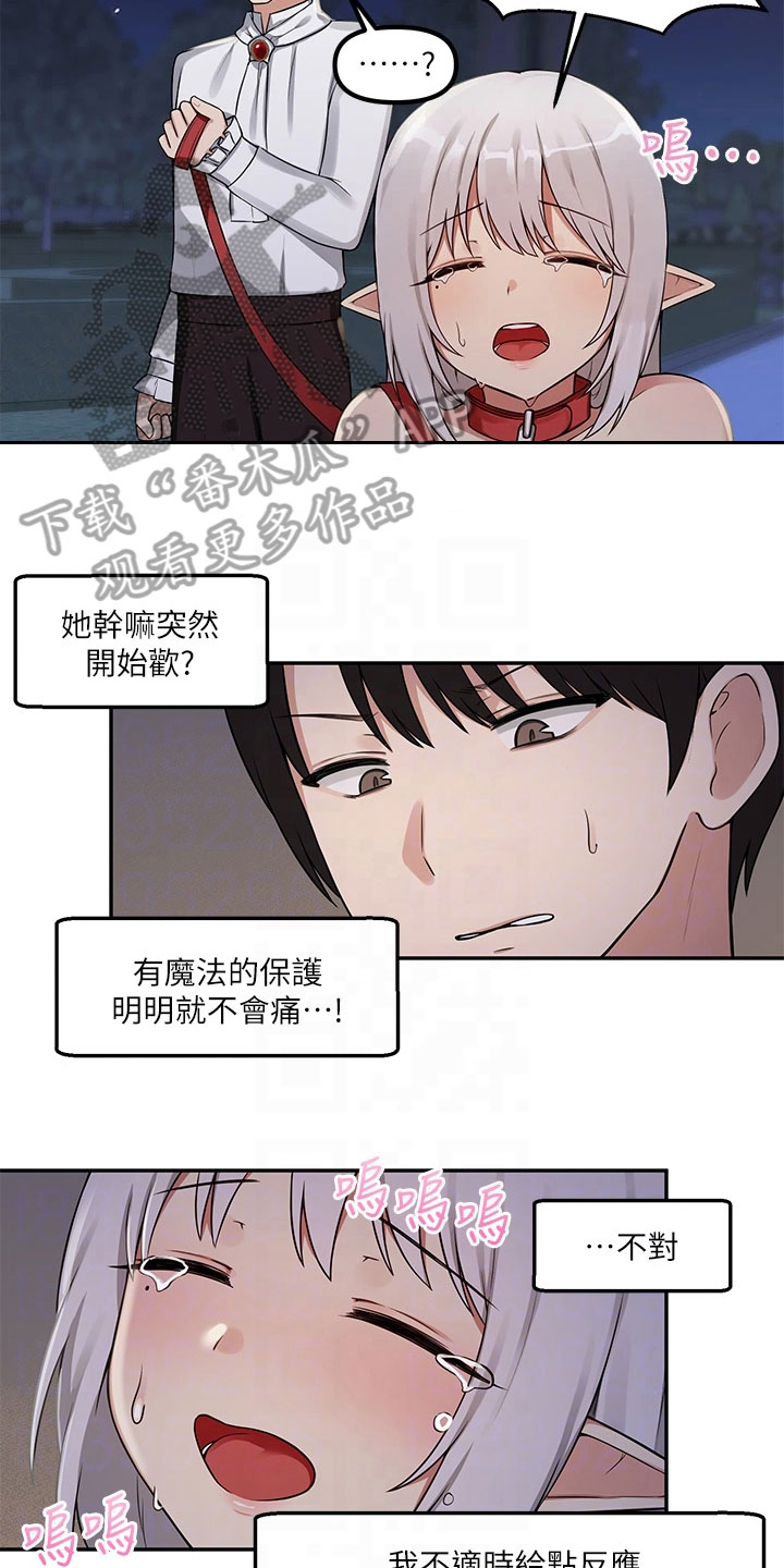 精灵妹在线观看完整版漫画,第5章：散步1图