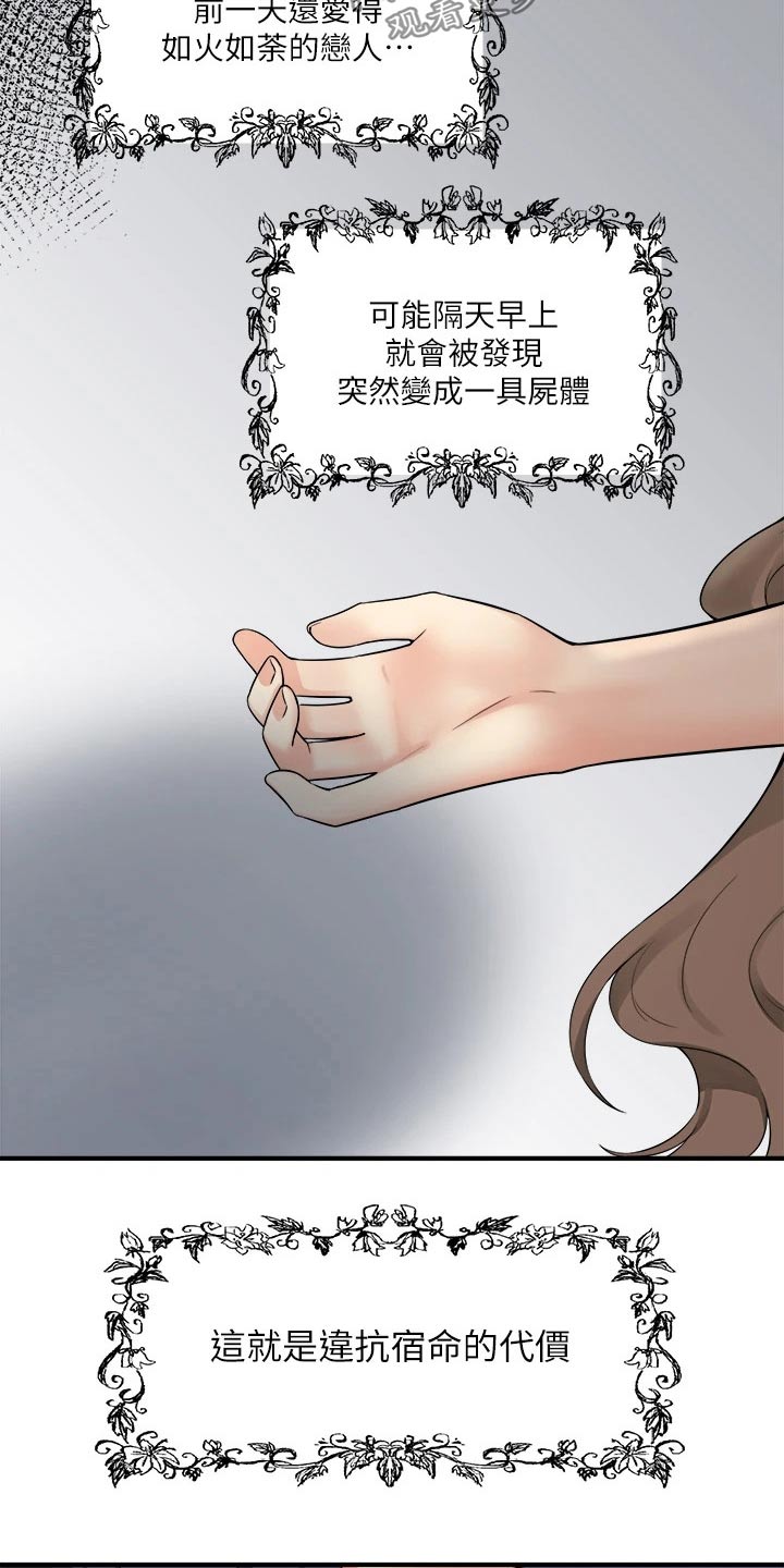 精灵妹抖小说原著叫什么名字漫画,第40章：布丁1图