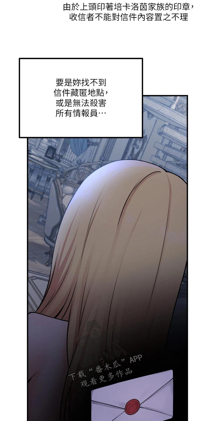 精灵妹抖漫画简介漫画,第85章：大声说出1图