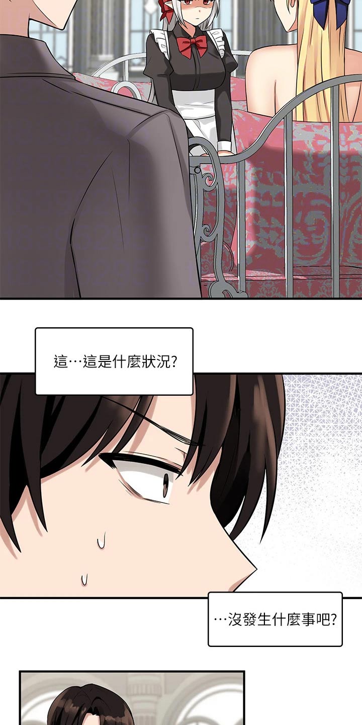 精灵妹抖漫画,第30章：暗示2图