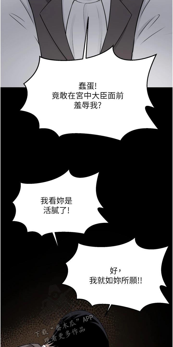 精灵妹抖英文小说漫画,第96章：可怜2图