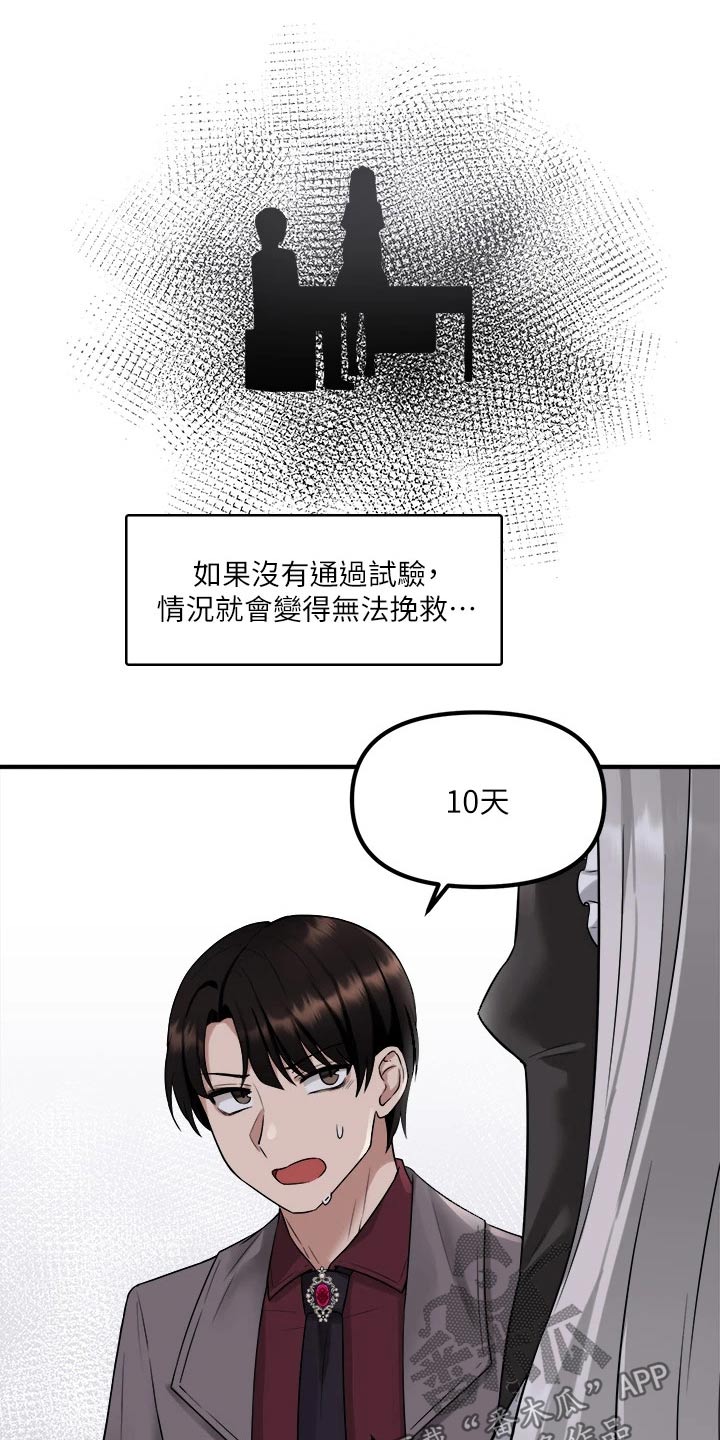 精灵宝可梦剑盾漫画,第43章：寻求帮忙1图